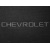 Коврик в багажник Chevrolet Orlando (mkI)(сложенный 3й ряд) 2011→ - текстиль Classic 7mm Black Sotra - фото 2