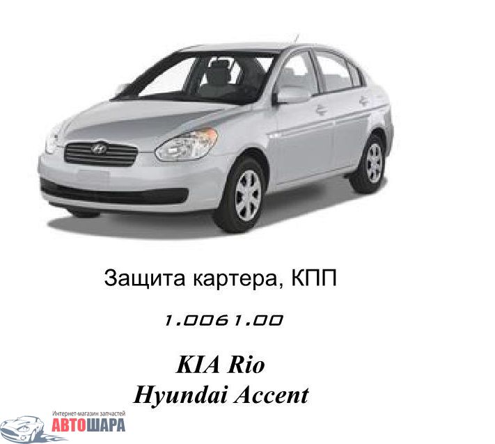 Ремонт МКПП Hyundai в Краснодаре