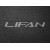 Двошарові килимки Lifan 520 / Breez 2006 → - Classic 7mm Grey Sotra - фото 2
