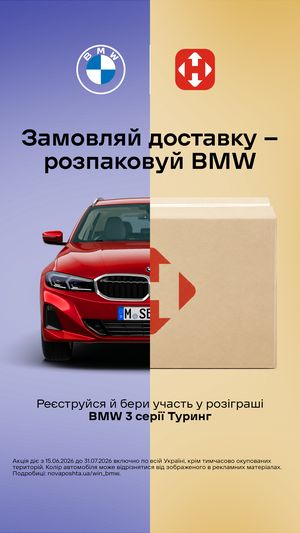 Акция: Нова пошта!