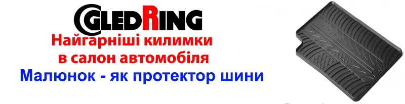 Акция - Gledring