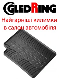 Акция: Gledring