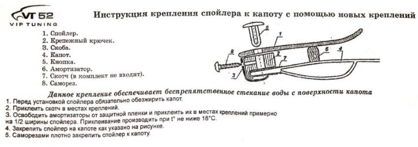 Дефлектор капота Ситроен С5 2001-2008
